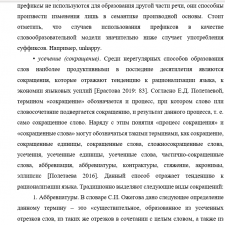 Иллюстрация №1: Особенности перевода текстов газетно-публицистического стиля с английского языка на русский язык (Дипломные работы - Языки (переводы)).